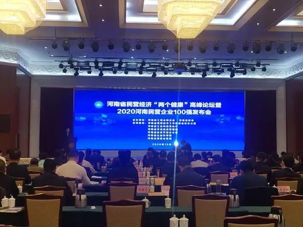 重磅！河南七星銅業(yè)有限公司榮登“2020河南民營企業(yè)制造業(yè)100強”榜單 